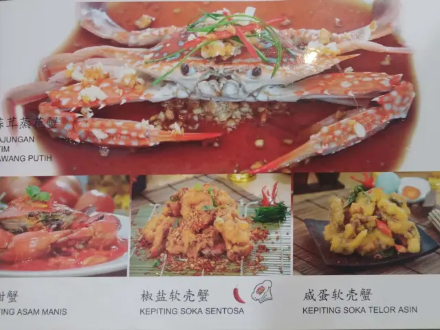 Gambar Makanan Sentosa Seafood 3