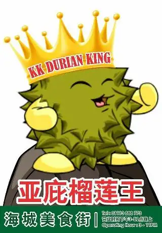 KK Durian King 亚庇榴莲王