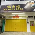 BS Duck Boss Food Photo 4