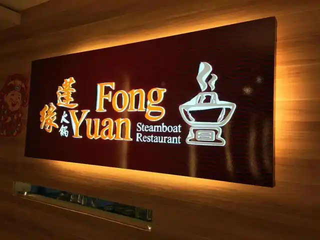 Fong Yuan Steamboat Restaurant Food Photo 15