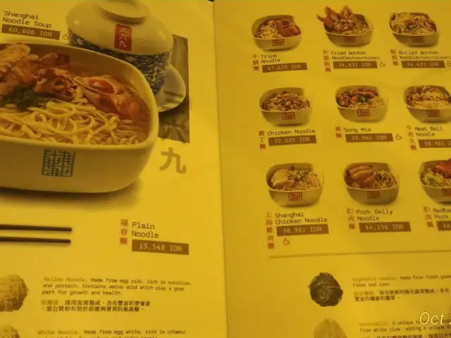 Gambar Makanan Depot 369 Shanghai Dumpling and Noodle 14