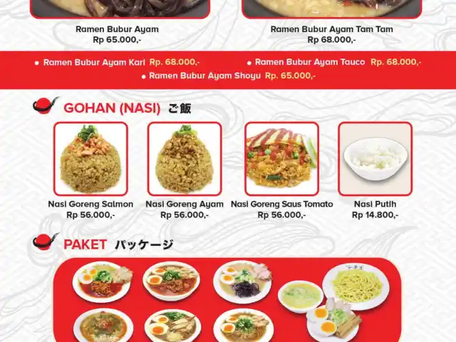 Gambar Makanan Hakata Ikkousha 3