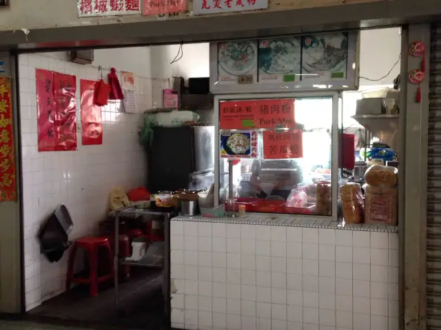 Pork Mee - Pusat Makanan Dan Minuman Pasar Sri Setia Food Photo 4