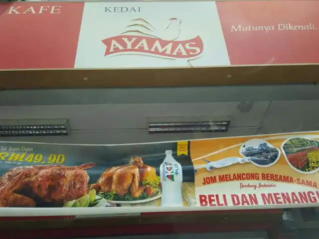 Kedai Ayamas Food Photo 13