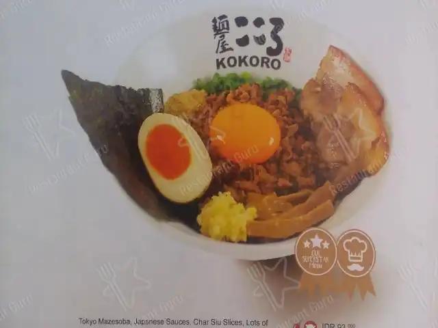 Gambar Makanan Kokoro Mazesoba 6