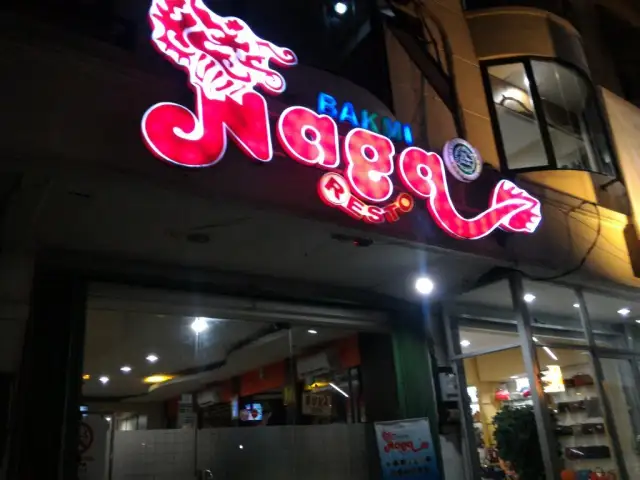 Gambar Makanan Bakmi Naga Resto Bogor 1