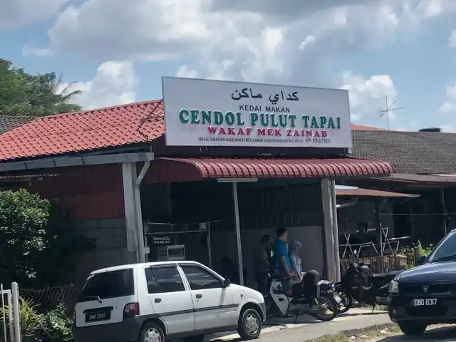 Cendol Pulut Tapai (CPT) Wakaf Mek Zainab Food Photo 13