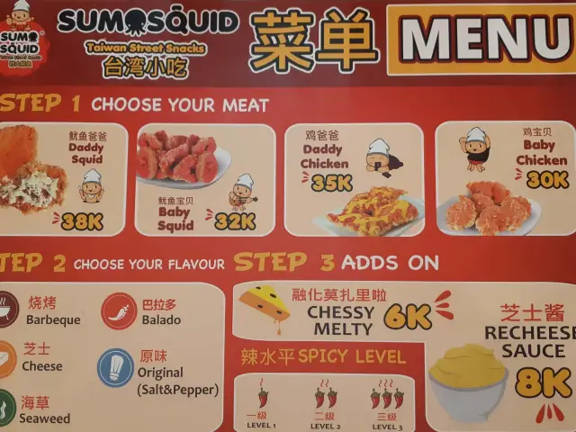 Gambar Makanan Sumo Squid 5