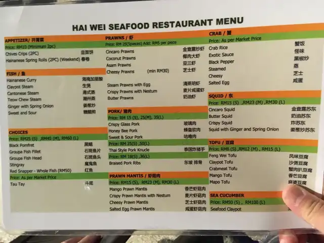 Hai Wei Seafood Restaurant Food Photo 11
