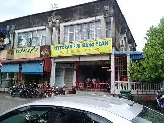 restoran fuk siang yean Food Photo 2