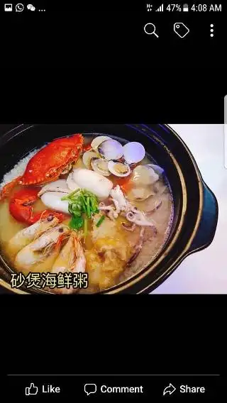 Claypot Seafood Congee Food Photo 2