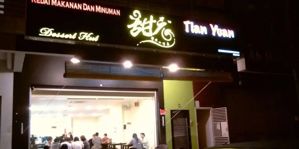 Tian Yuan Dessert Hut
