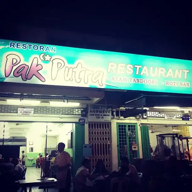 Pak Putra Tandoori & Naan Restaurant Food Photo 10