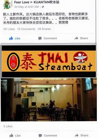 THAI Sawadee Steamboat 泰式炭烧火锅 Food Photo 2