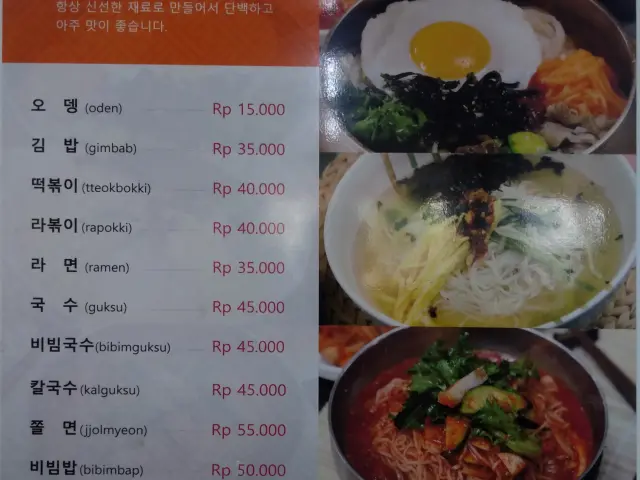 Gambar Makanan New Seoul 1