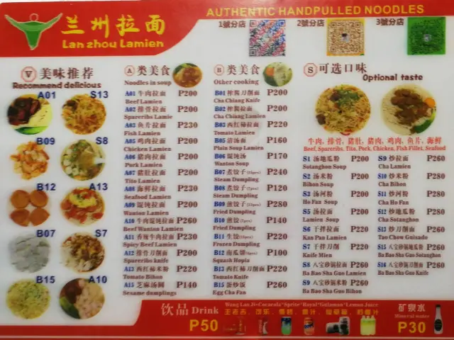 Lan Zhou La Mien Food Photo 1
