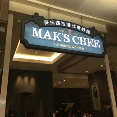 Mak&apos;s Chee Food Photo 3