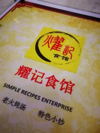 Simple Recipes Enterprise Food Photo 1
