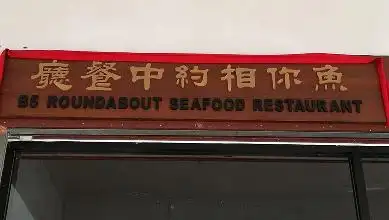 B5 Seafood Restaurant Food Photo 2