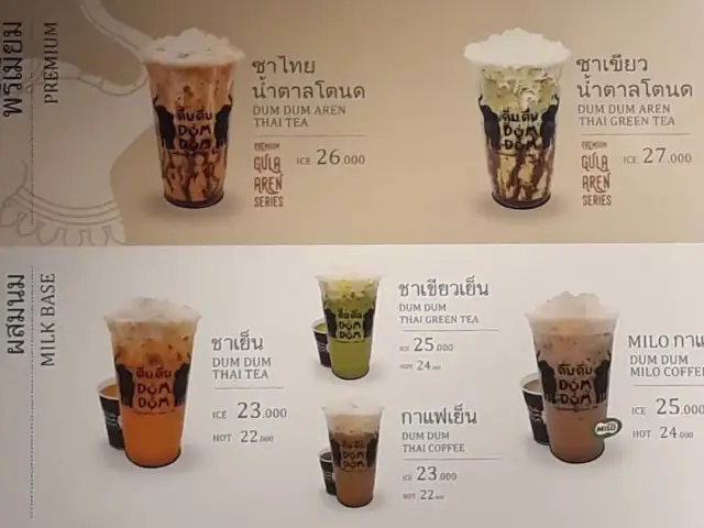 Gambar Makanan Dum Dum Thai Drinks 6