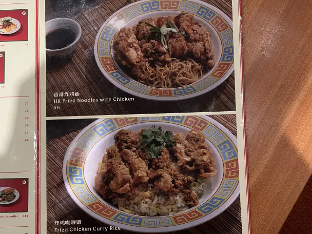 Gambar Makanan T1 Cha Chaan Teng 6