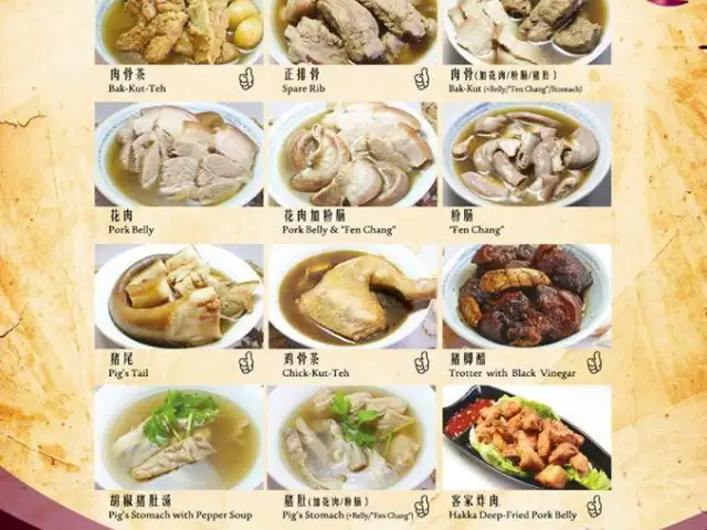 Old Place Bak Kut Teh Restaurant Food Photo 1