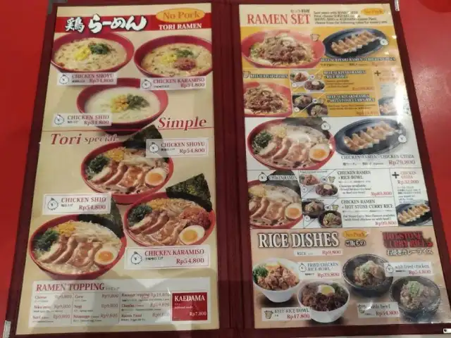 Gambar Makanan Kazan Ramen Aeon Mall 8