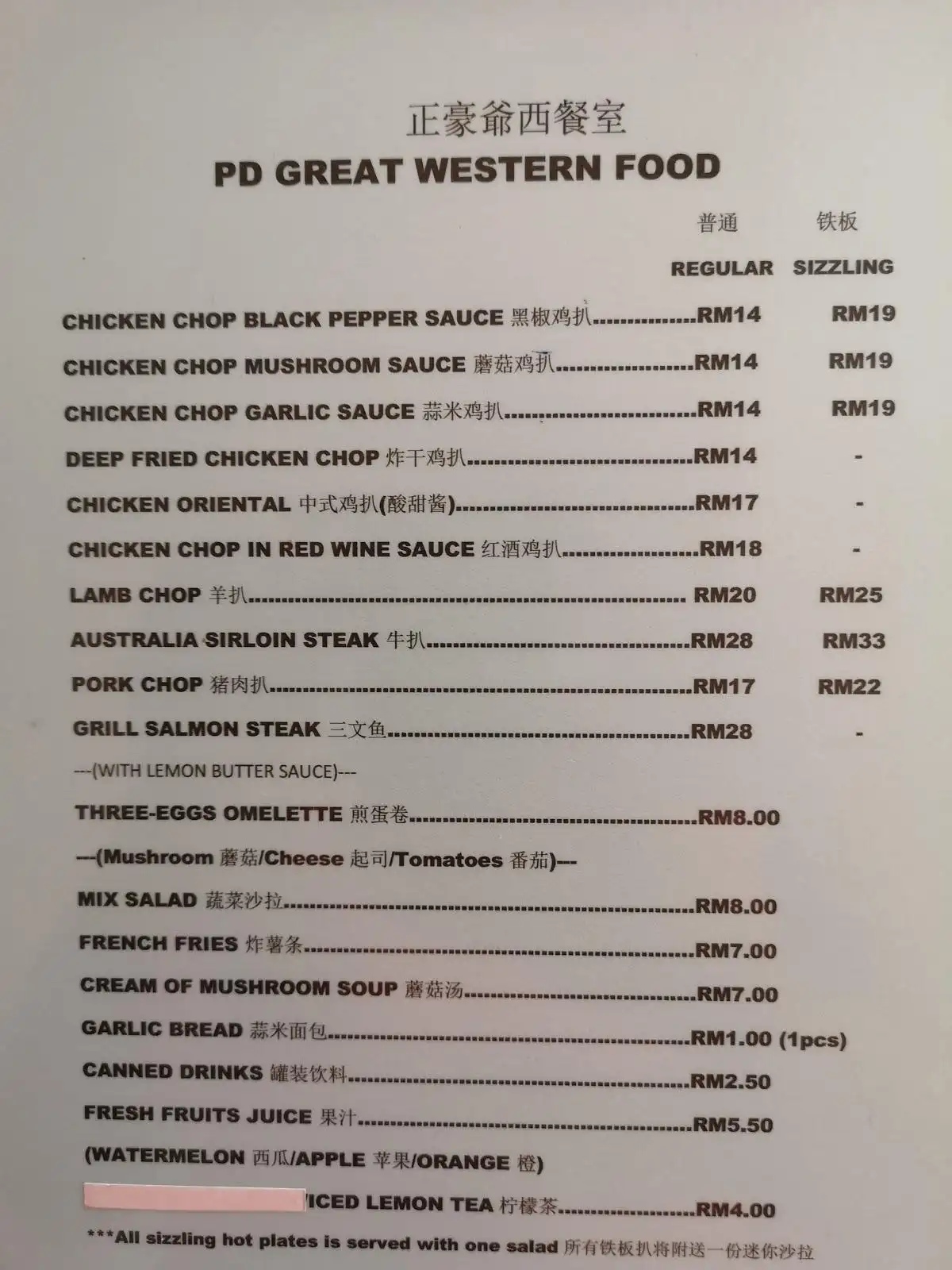 PD GREAT WESTERN FOOD