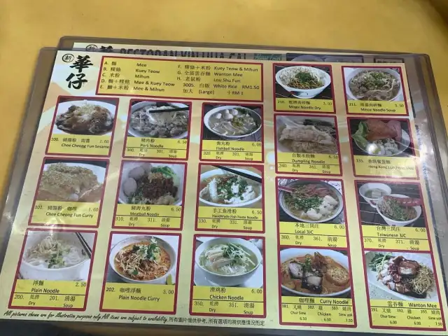 Restaurant Wah Zhai 新华仔 Food Photo 1