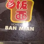 Hometown Ban Mian Food Photo 2
