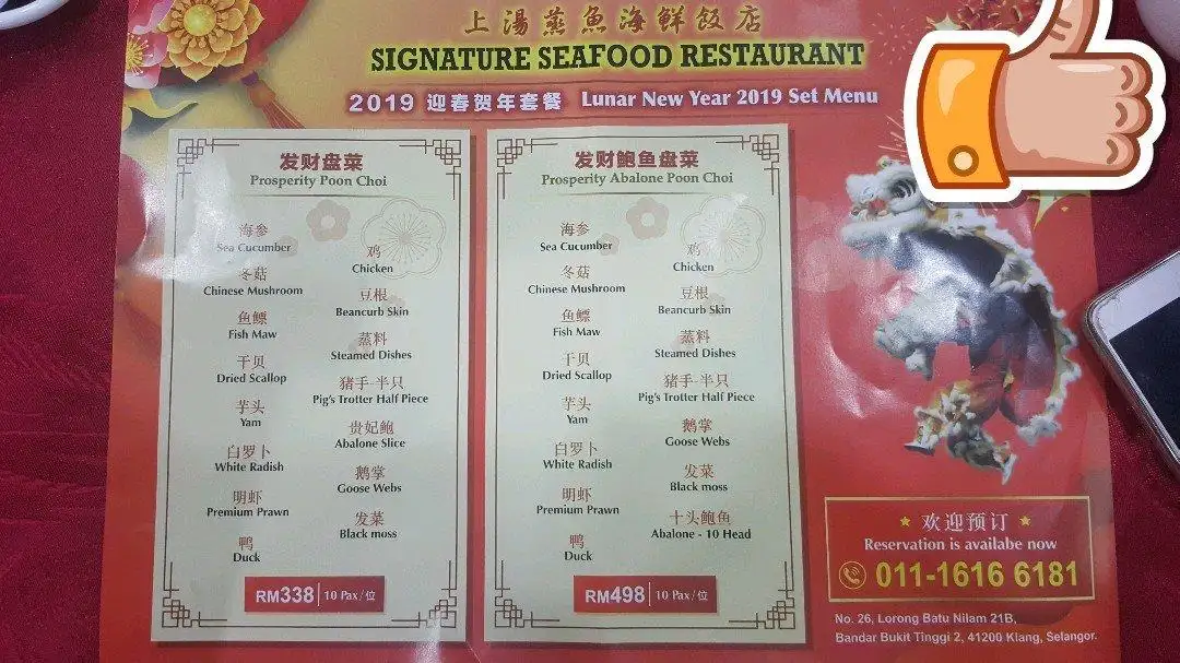 Signature Seafood Restaurant