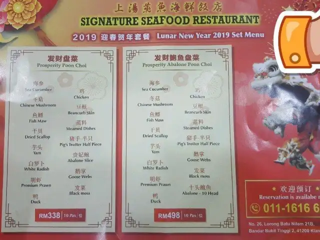 Signature Seafood Restaurant