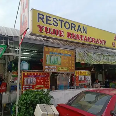 Restoran Yujie Restaurant