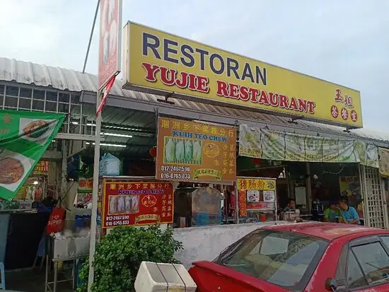 Restoran Yujie Restaurant Food Photo 5