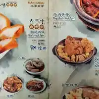Da De Bah Kut Teh - 大德古早味肉骨茶 Food Photo 1
