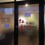 Momiji Japanese Restaurant Food Photo 5