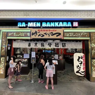 Ra-men Bankara Johor Bahru