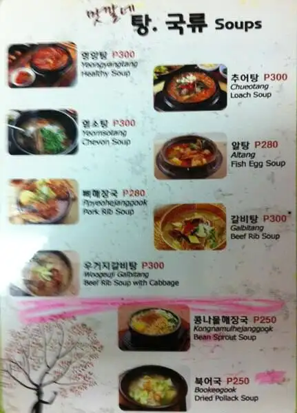Gela Korean Restaurant Food Photo 1