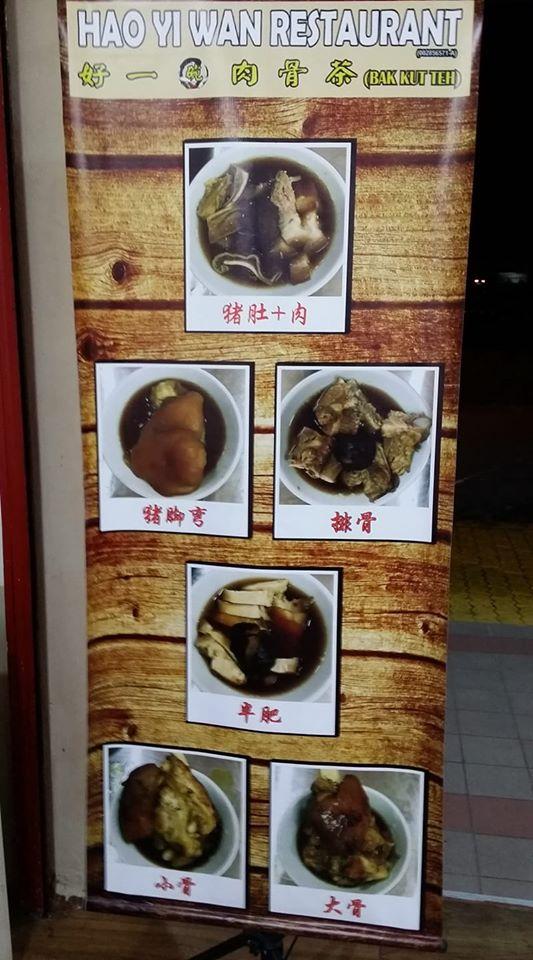 好一碗肉骨茶, Chinese, Nilai YummyAdvisor