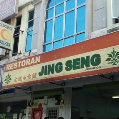 Restoran Jing Seng 金城小食馆