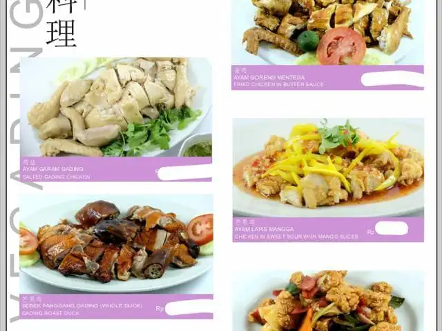 Gambar Makanan Gading Chinese Food 12