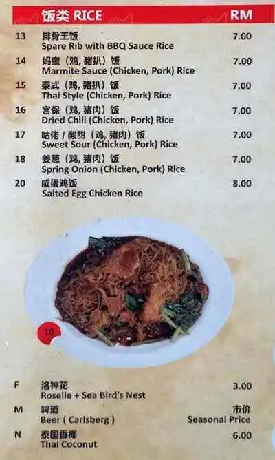 Restoran Hock Gee Ulu Yam Loh Mee 福气乌鲁音卤面 Food Photo 7