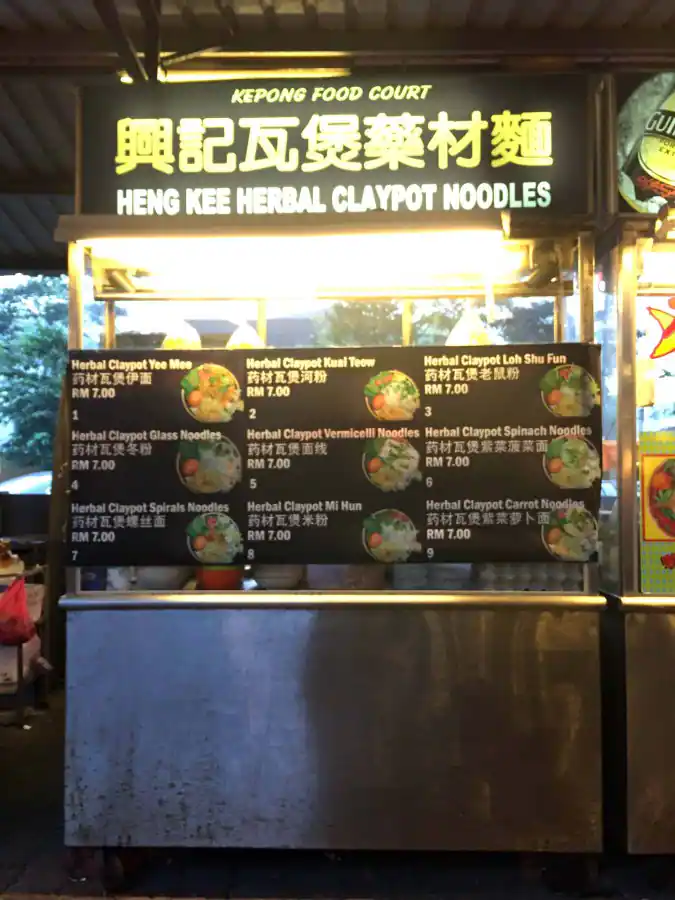 Heng Kee Herbal Claypot Noodles Kepong Food Court, Chinese, Kuala