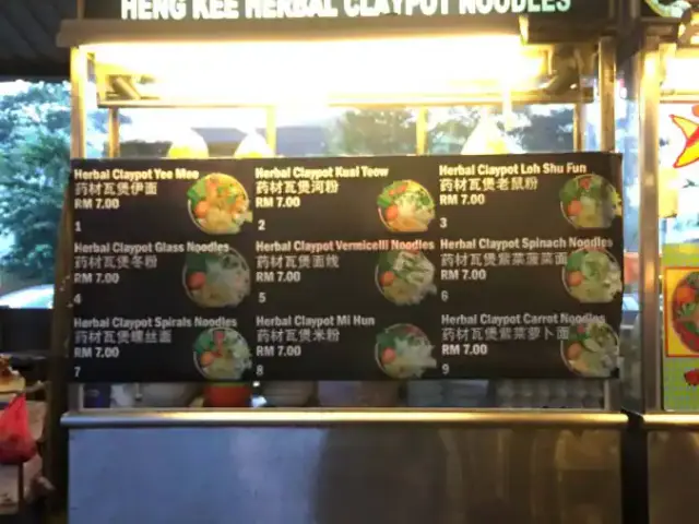 Heng Kee Herbal Claypot Noodles - Kepong Food Court