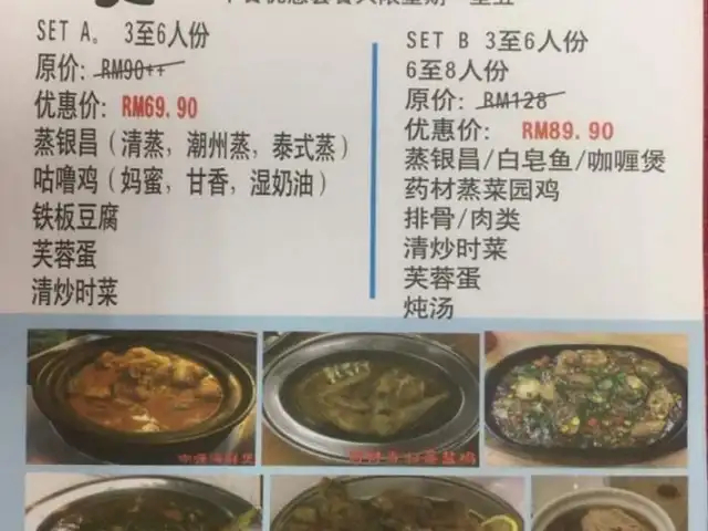 Yao ming seafood restaurant Food Photo 2
