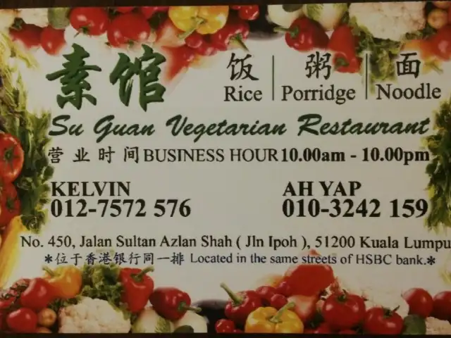 Restoran Shu Guan Vegeterian Food Photo 2