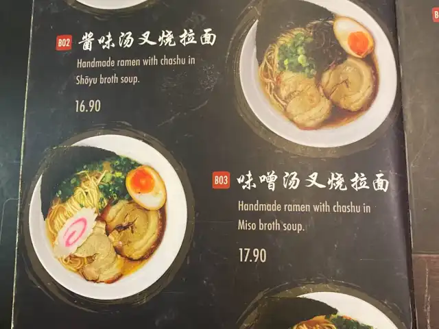 Yi Pin Ramen 一品拉面 - EKOCheras Mall Food Photo 4