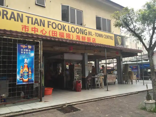 Tian Fook Long Food Photo 2