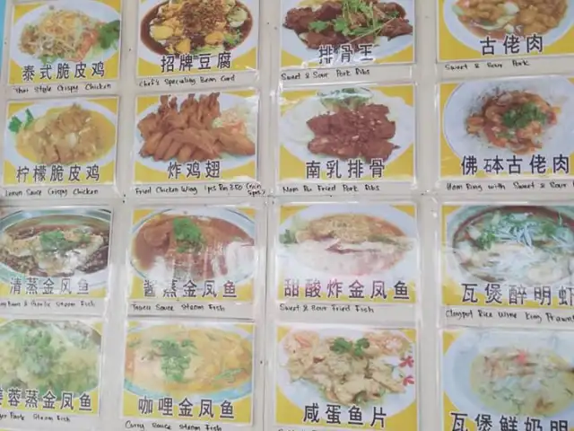 富丽华中西 Food Photo 2
