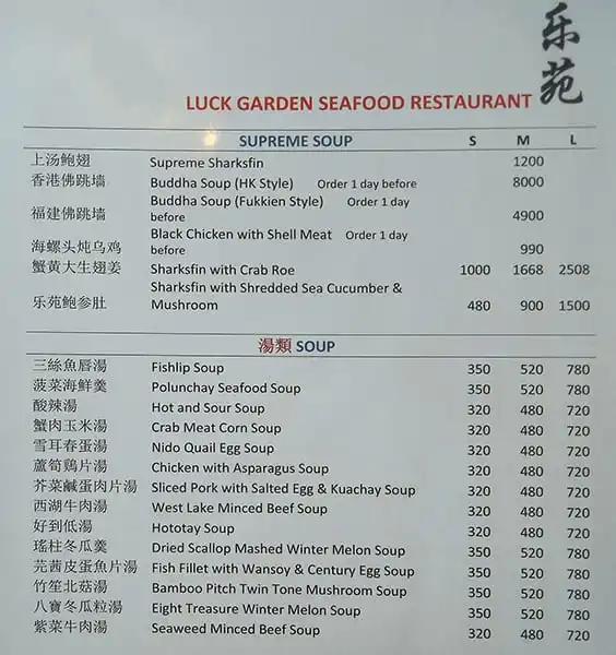 Luck Garden Seafood Restaurant Food Photo 1
